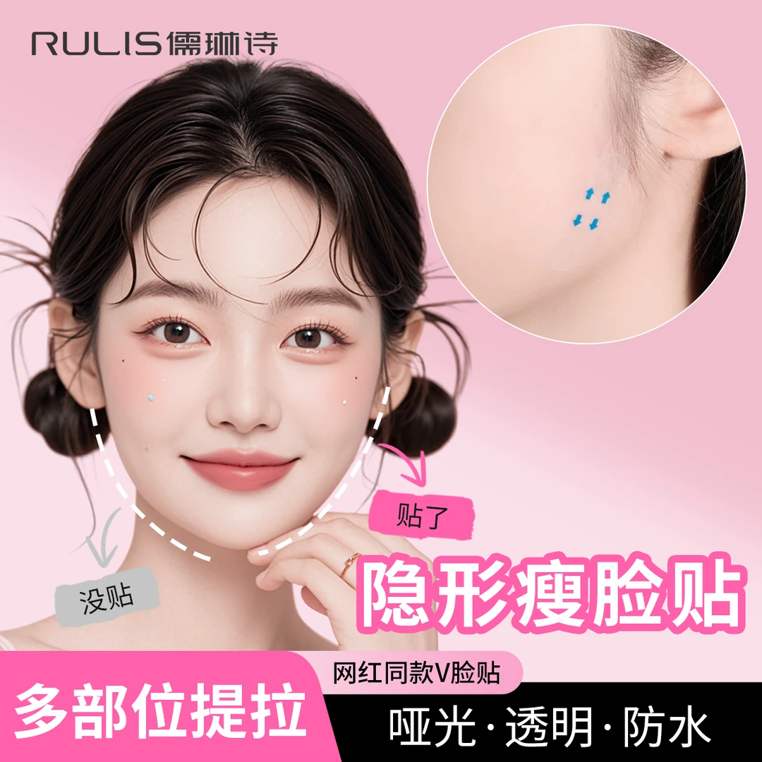 儒琳诗韩国瘦脸贴化妆用隐形cosv脸神器提拉绷带小脸贴瘦脸贴隐形