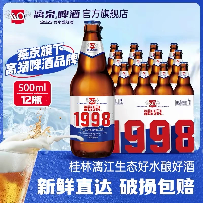 98小度特酿啤酒500ml*12瓶整箱