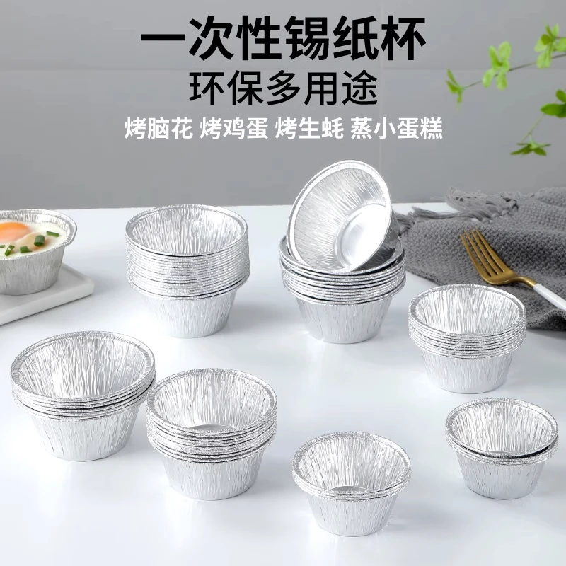空气炸锅专用纸加厚碗烤箱家用蛋挞托铝箔纸盘小号发糕模具锡纸杯