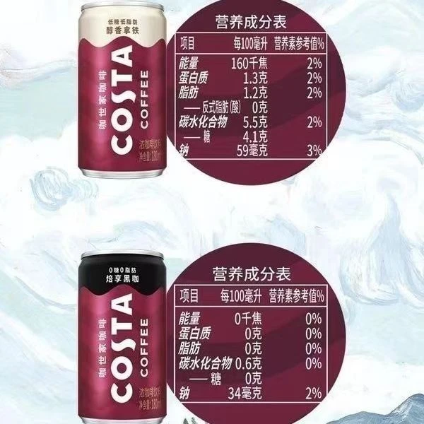 【180ml*8罐】可口可乐Costa咖啡罐低糖低脂肪即饮咖啡醇香拿铁黑咖