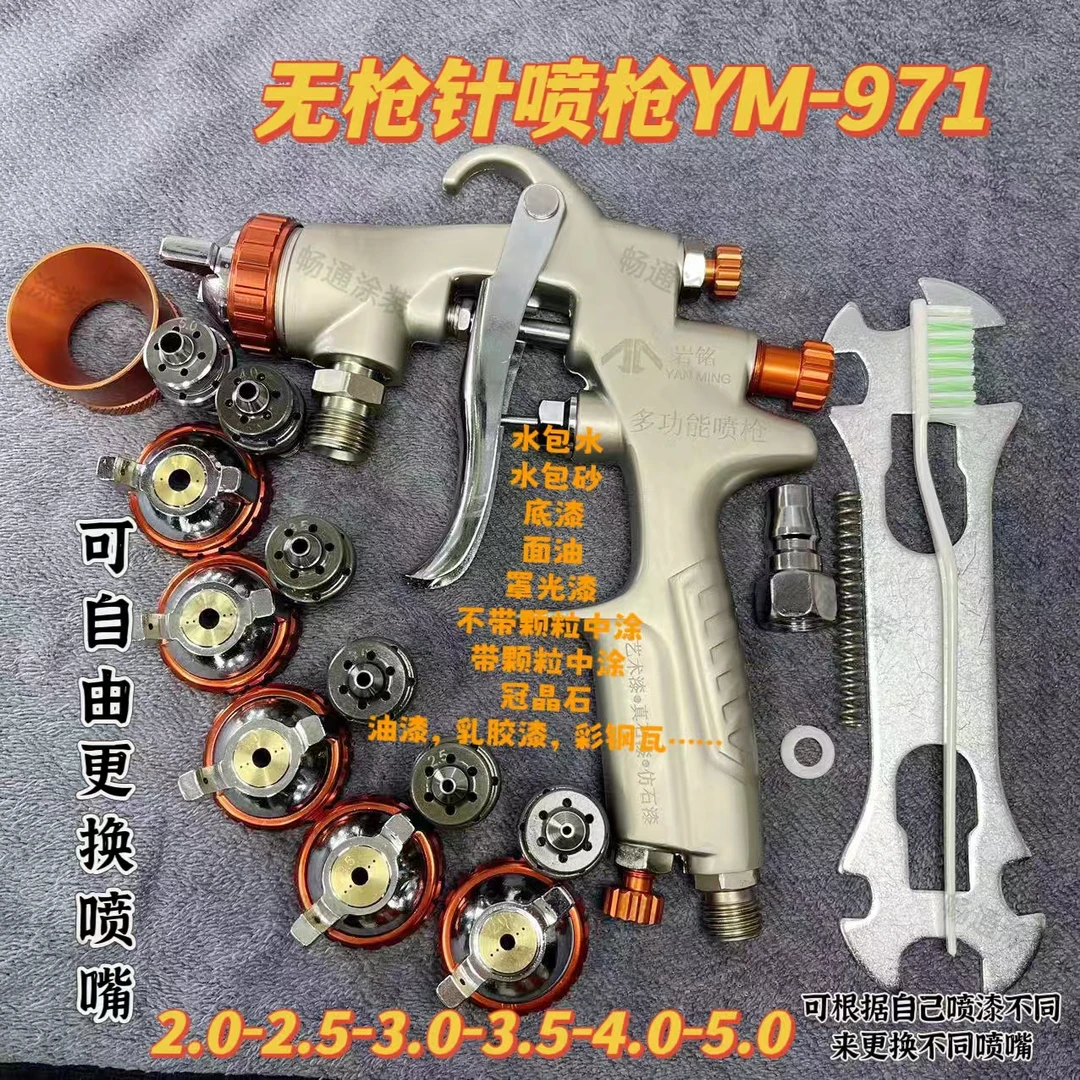 水包砂水包水专用无针喷枪,多种喷嘴可以更换,效率更高速度更快