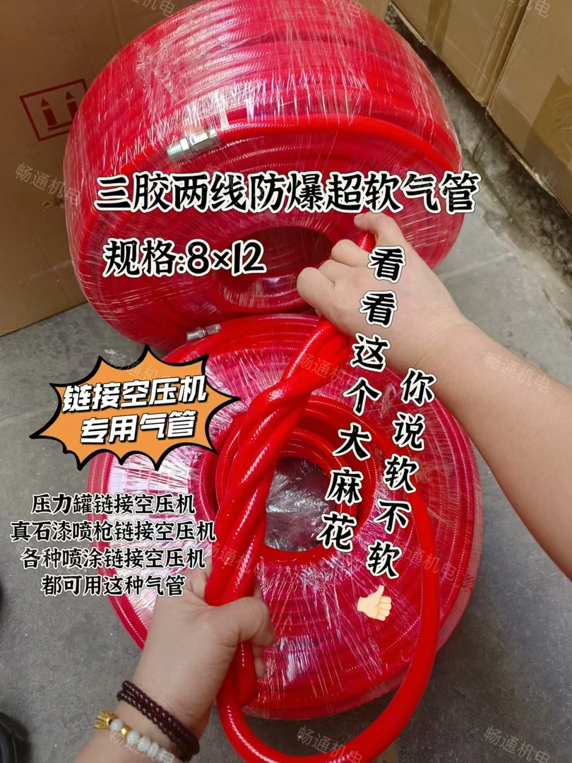真石漆专用三胶两线防爆气管，超软