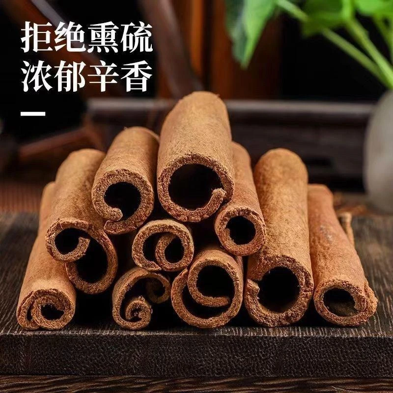 桂皮 新货 干货 肉桂大料