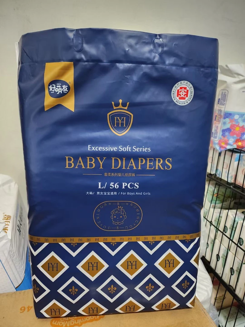 好萌友医护级纸尿裤