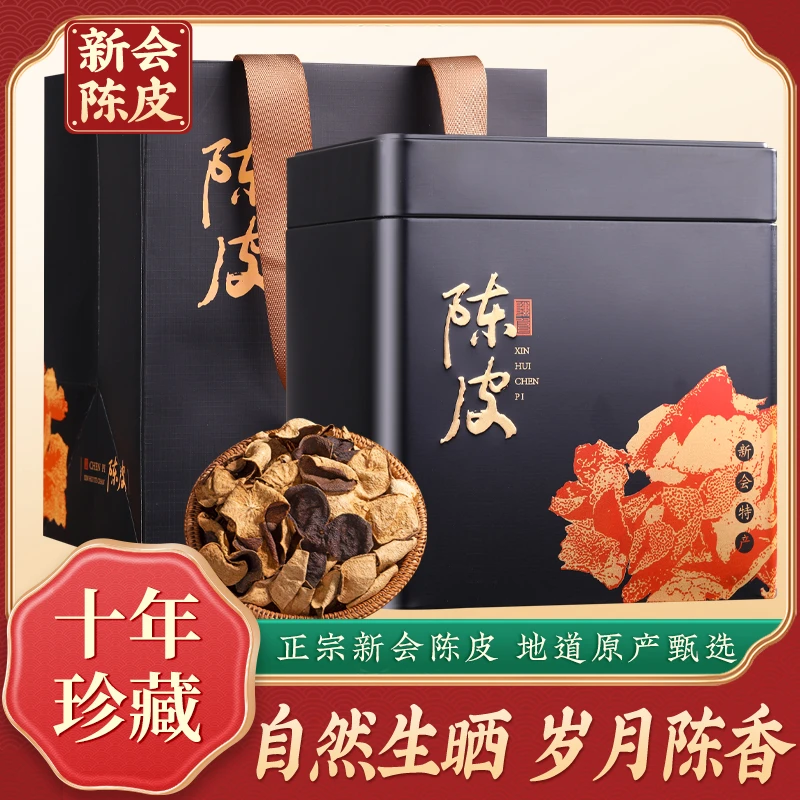 佰儒 正宗10年陈新会老陈皮 新会特产可泡茶叶250g