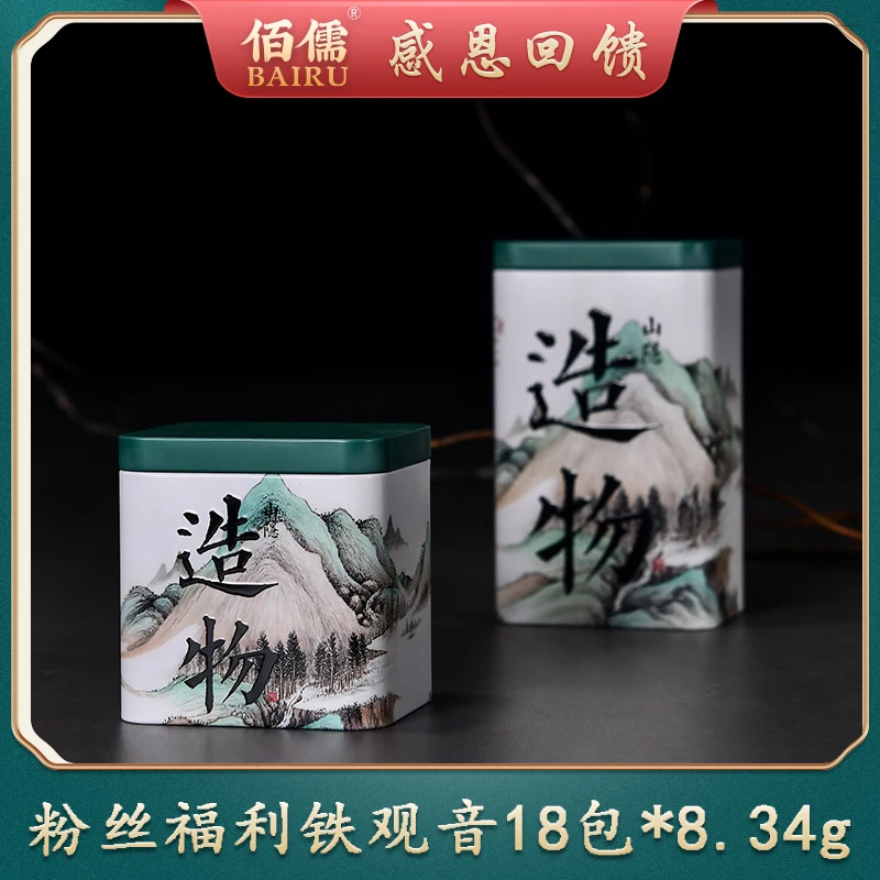 佰儒 特级 新茶安溪铁观音茶叶 正味清香型乌龙茶罐装8.34g*18包