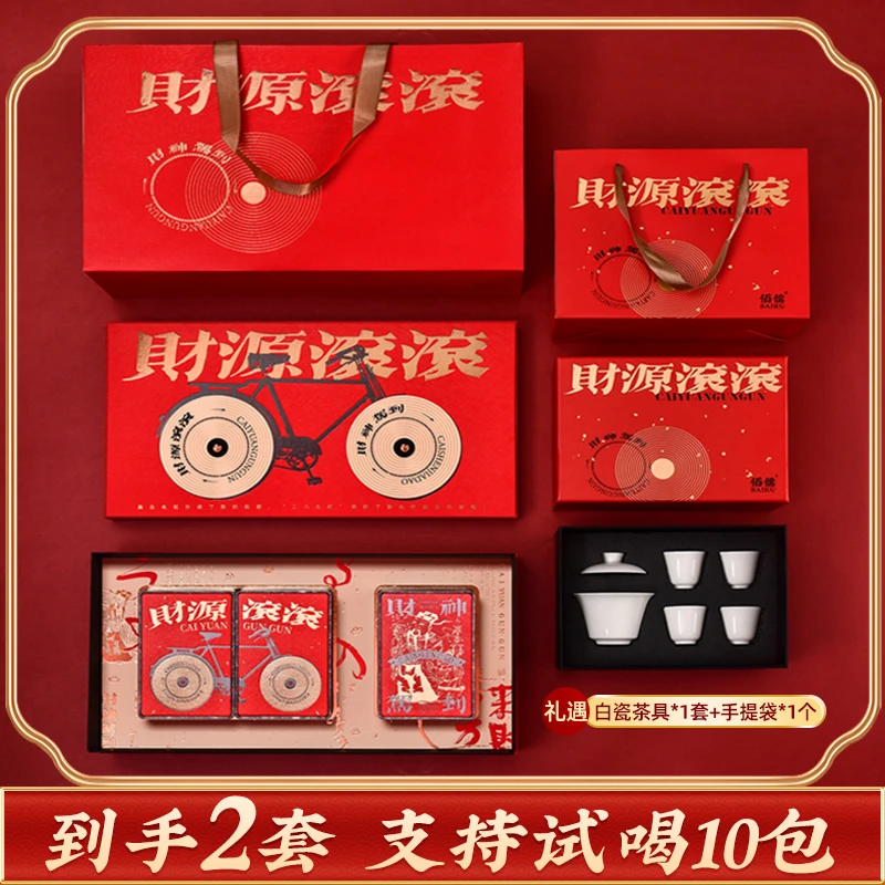 【佰儒】节日礼品小种红茶 茶叶礼盒装300g礼遇白瓷茶具*1套