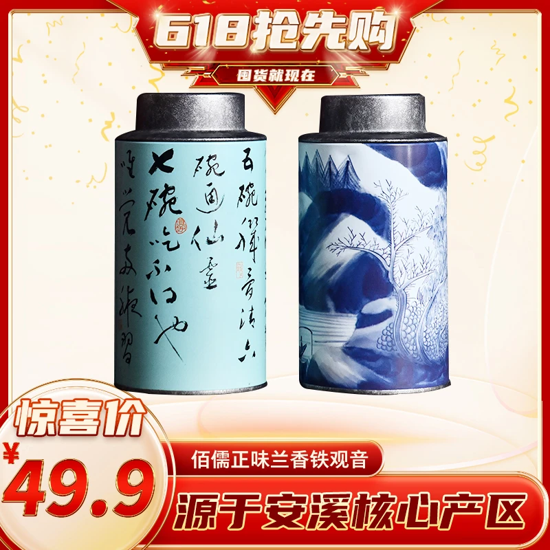 佰儒 特级 新茶铁观音茶叶 正味清香型乌龙茶8.34g*20包