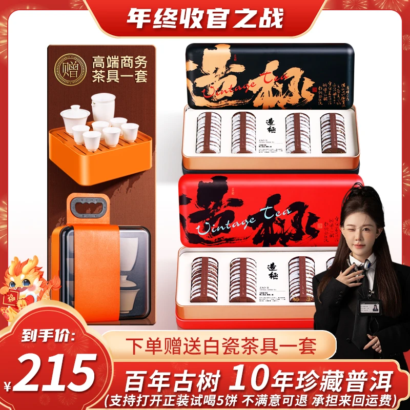【小饼干专属】古树普洱 佰儒十年陈勐海普洱茶 陈香小圆片320g*2盒