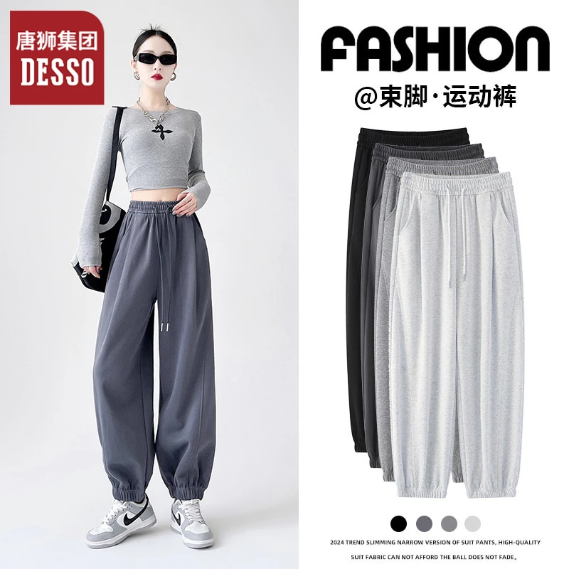 唐狮集团desso运动裤子女春秋冬季2025新款宽松高腰显瘦束脚卫裤