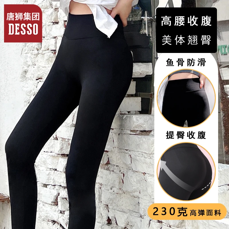 唐狮集团desso新款鲨鱼裤收腹外穿提臀春款瑜伽芭比裤健身运动裤