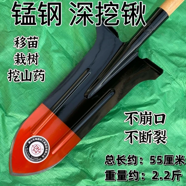 锰钢淬火深挖锹加长挖树锹山药锹超长尖锹