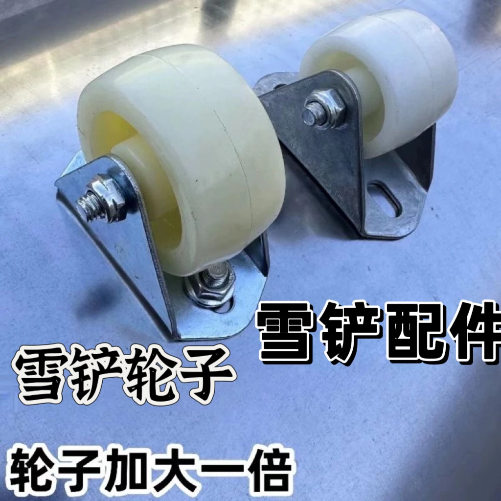 推雪铲专用小号大号单向滑轮塑料助力轮子农具配件铲雪扫雪带轮子