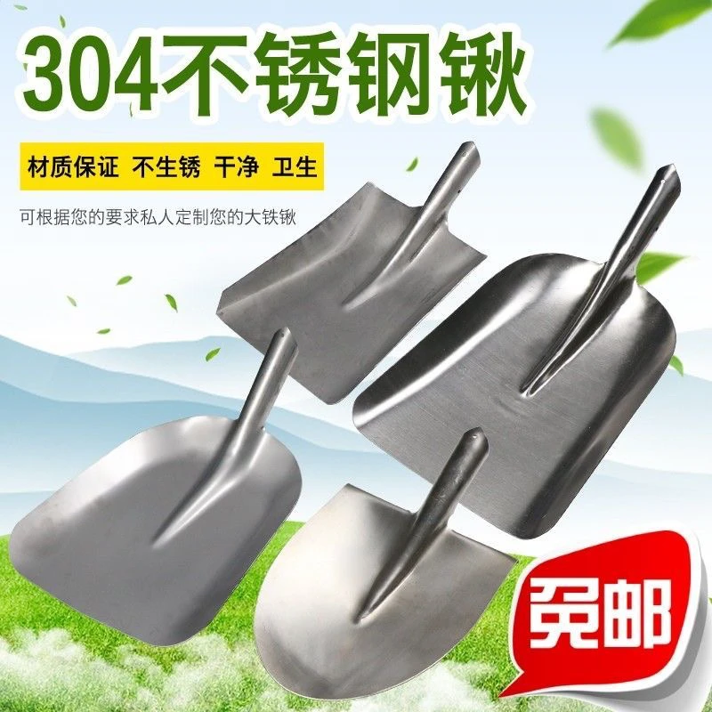 304不锈钢铁锹网红上菜锹白钢大铁锹煤锹铁锨方锹手抓海鲜铲子