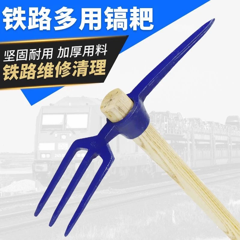 铁路两用三齿镐道轨施工矿用尖头耙尖镐