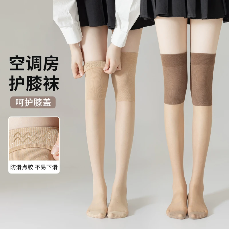 【2024升级款】护膝丝袜硅胶防滑棉底肉色防勾丝大码薄款秋T296