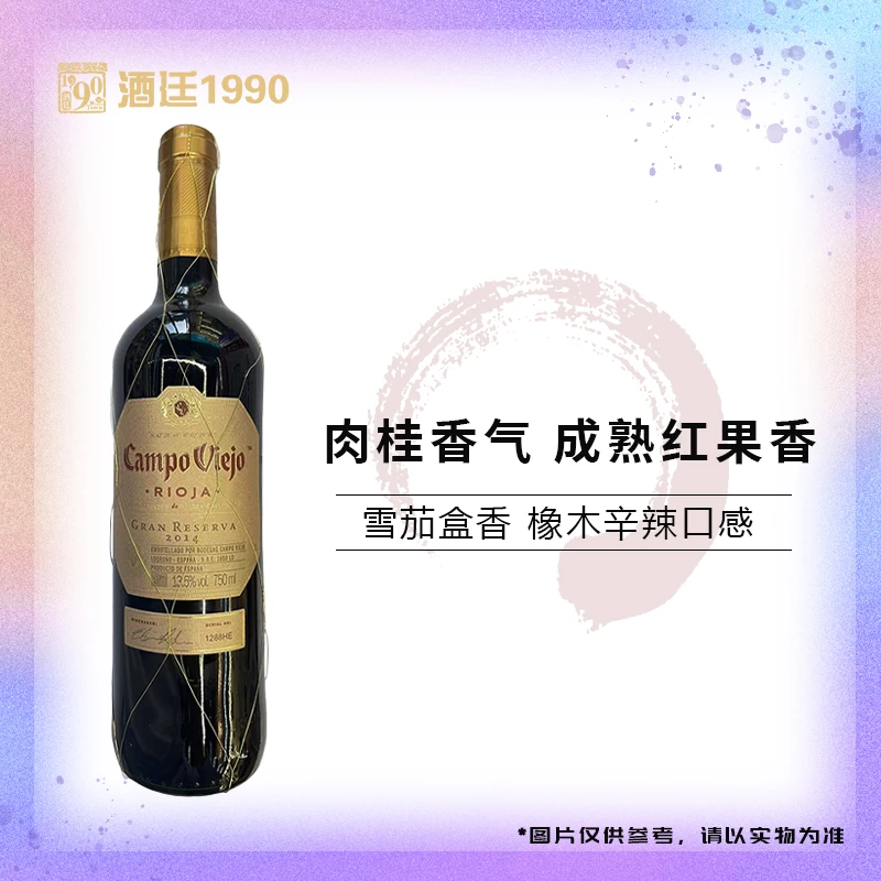 帝国田园 特别珍藏 干红葡萄酒750ml