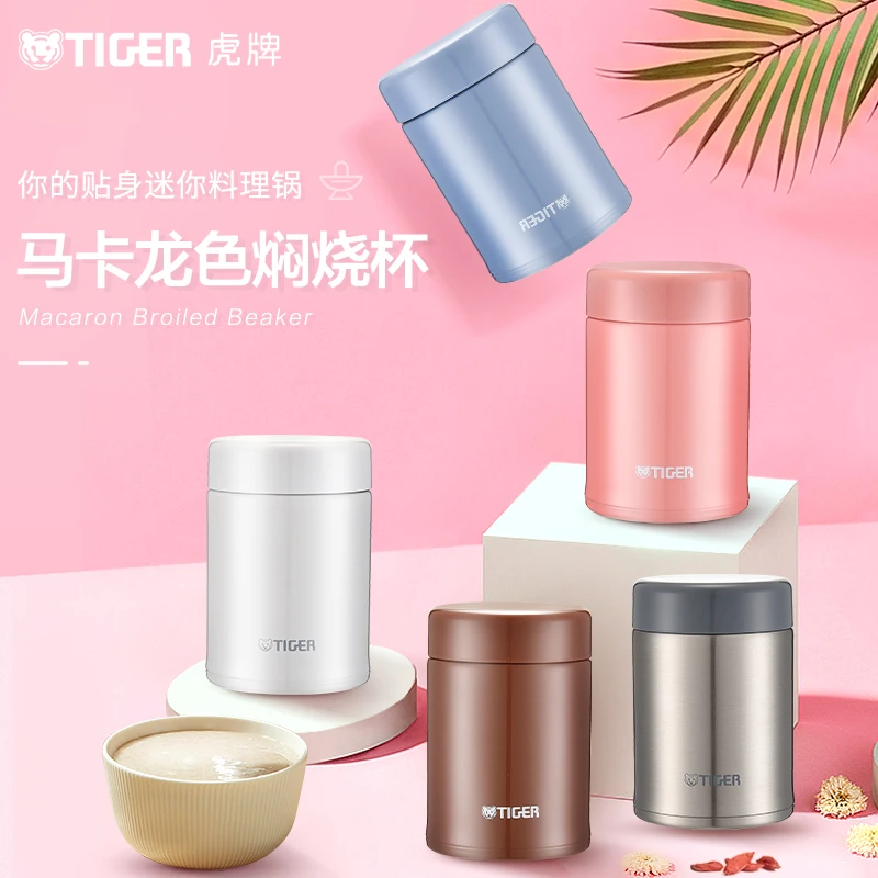 TIGER/虎牌便携小容量高颜值保温杯可爱焖烧杯MCA-C25C水杯250ml