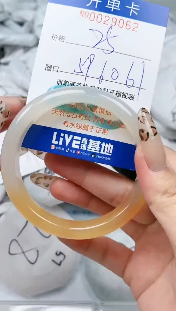 【闪购商品】石英质玉手镯未镶嵌闪购0029062多样性发其一圈口60