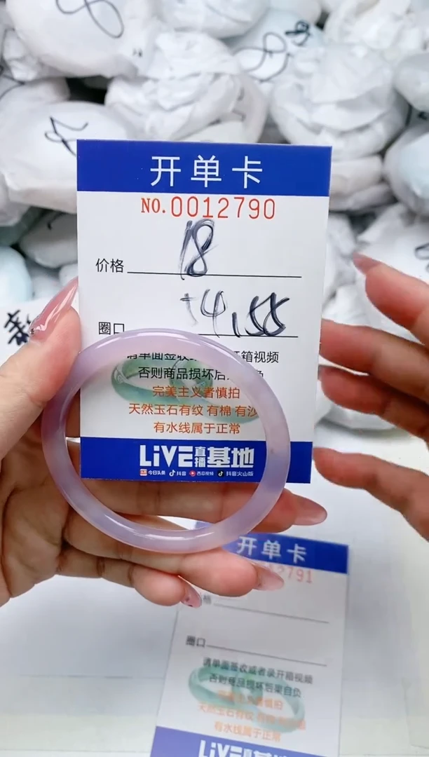 【闪购商品】石英质玉手镯未镶嵌0012790圈口54