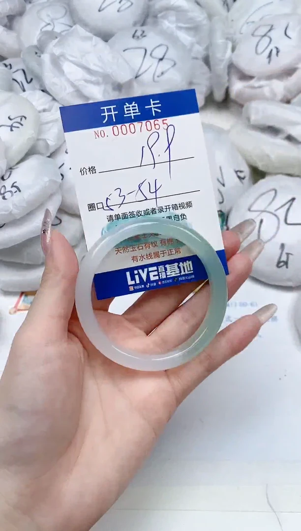 【闪购商品】玛瑙/玉髓手镯未镶嵌0007065圈口53-54