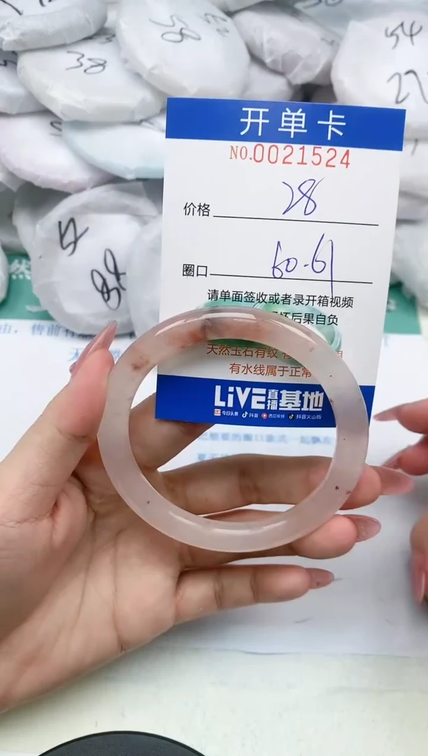 【闪购商品】玛瑙/玉髓手镯未镶嵌0021524多样性发其一圈口