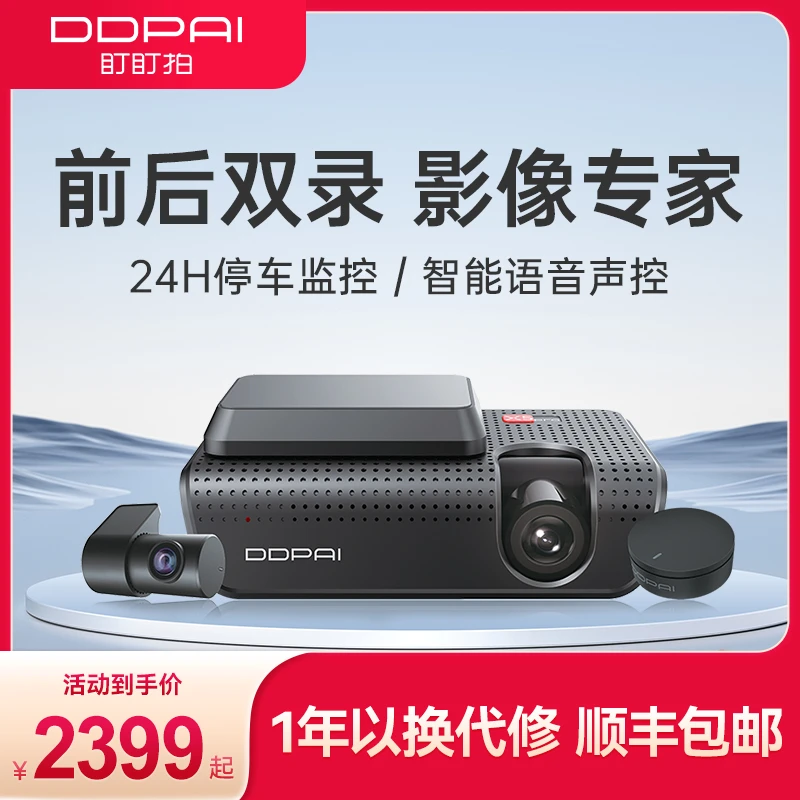 盯盯拍行车记录仪X5 Pro 4K竞速高清前后双录支持4G远程互联
