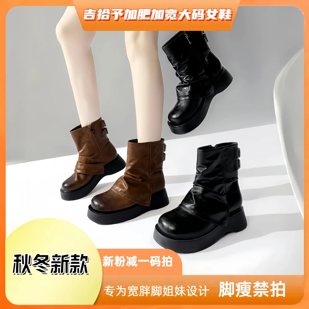 宽脚胖脚大码女鞋秋冬单里加绒侧拉链英伦厚底美拉德裤管靴马丁靴