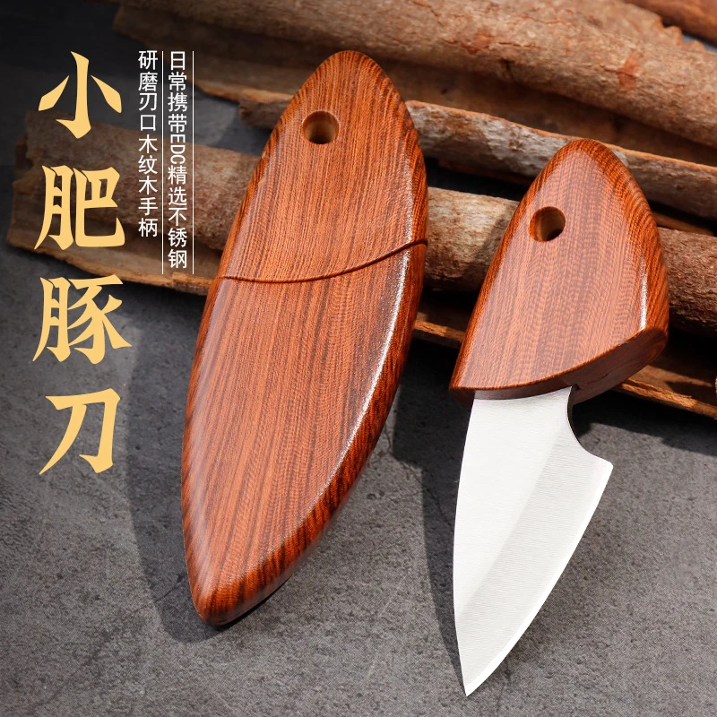 真子创意设计家用木鱼小刀全钢切香刀户外便携露营水果刀多用小刀