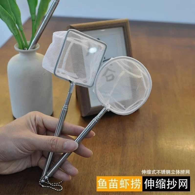 斗鱼捞网小型观赏鱼孔雀鱼斗鱼鱼缸3D不锈钢伸缩手抄鱼捞网兜渔捞