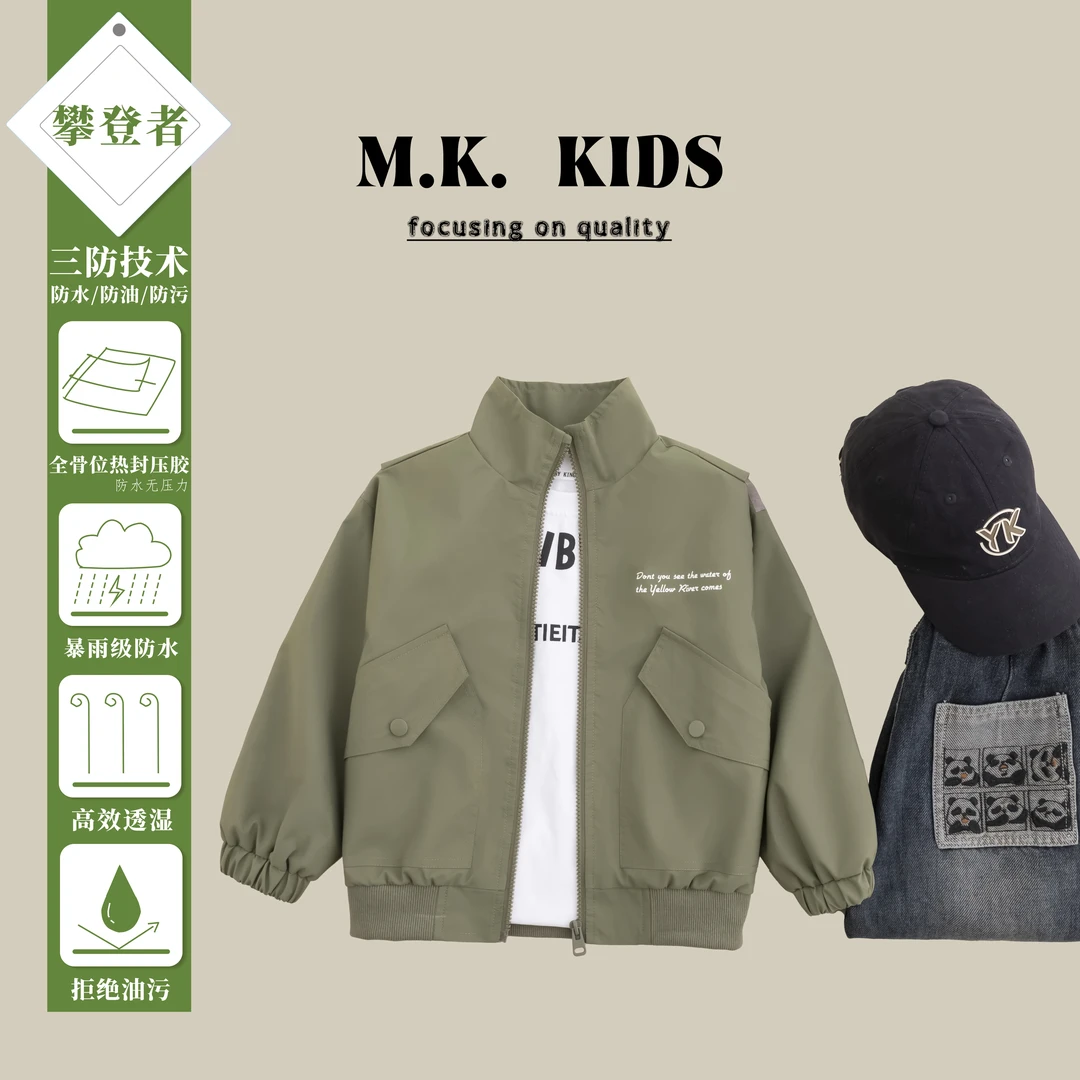 现货男童秋装夹克外套儿童冲锋衣2024新款三防上衣QK9134华子童装