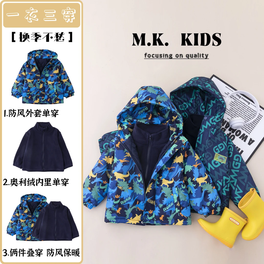 MK品牌【bi不可少】儿童一衣三穿外套奥利绒两件套DJ70120