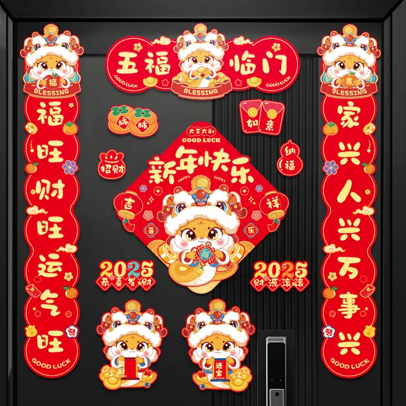 蛇年磁吸对联2025新款新年过年大门福字门贴春节家用卡通春联装饰