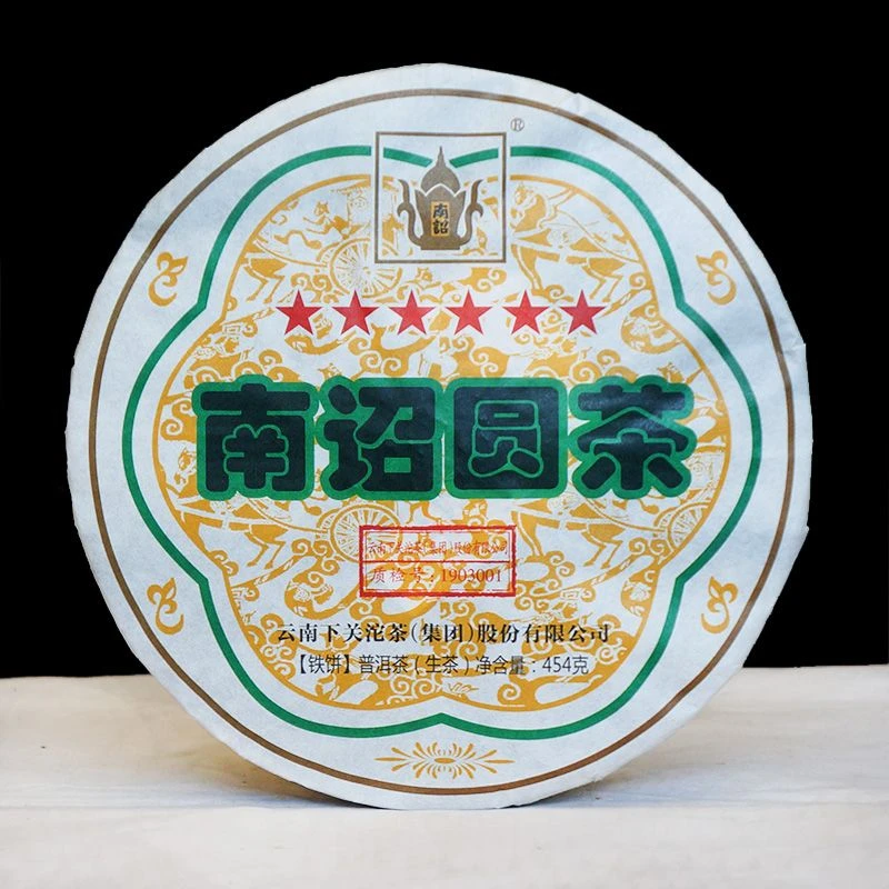 下关沱茶 下关2019年南诏圆茶 454克/饼 生茶