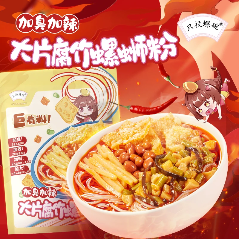 只投螺碗柳州正宗螺蛳粉巨有料400g*8袋螺丝粉螺蛳粉整箱包邮L