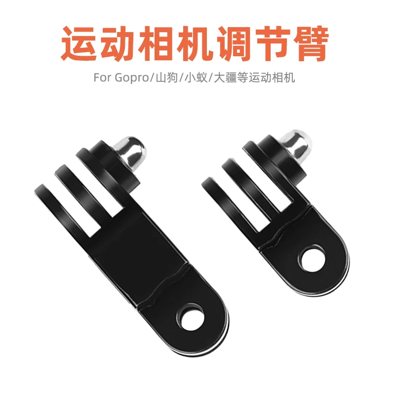 适用Gopro配件长短连接调节臂Hero9/8/7运动相机多功能连接头转接