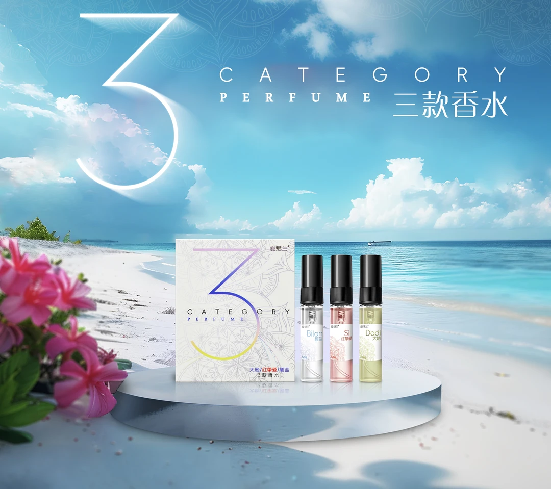 【orkax专属】爱魅兰3 Hil Purak 香水attir 3Kuta 包邮香水