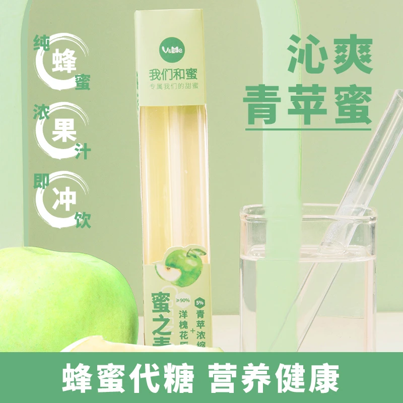 【青苹】果味吸管便携纯正天然优质洋槐果汁蜂蜜自带搅拌棒吸管装