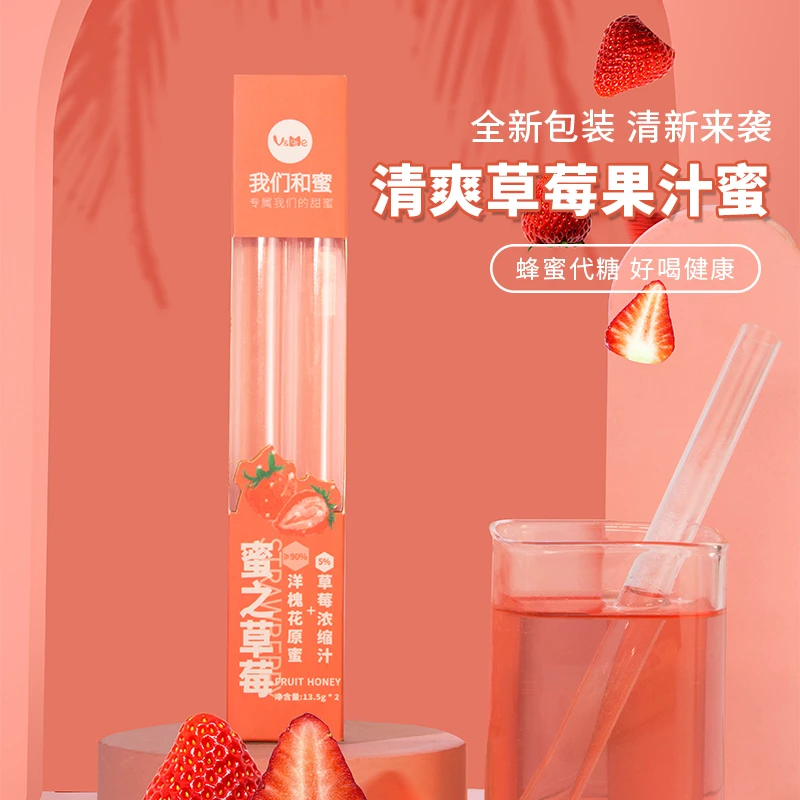 【草莓】果味吸管天然优质洋槐果汁蜂蜜自带搅拌棒吸管蜂蜜好喝纯正