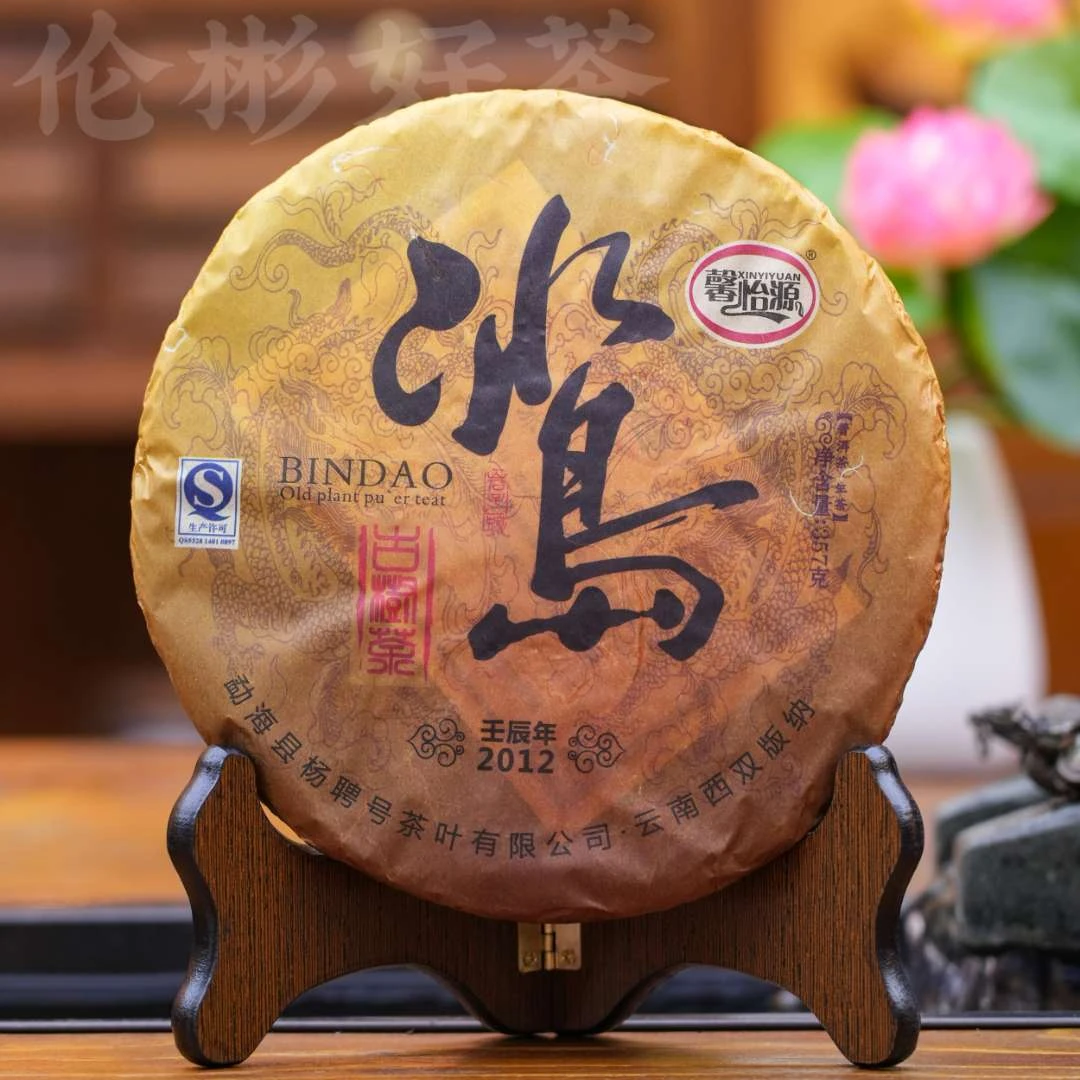 2012年 冰岛 古树纯料 普洱生茶 勐海杨聘号（高定款）357g