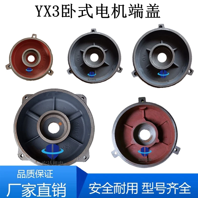 YE3/ YX3非标电机端盖90/100/132/160平盖立盖电机配件维修工具