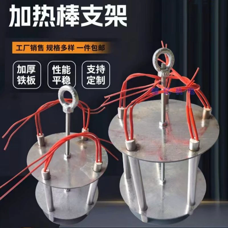 电机烘干架工具加热灯笼架烤电机架子加热棒支架盘加热棒圆盘支架