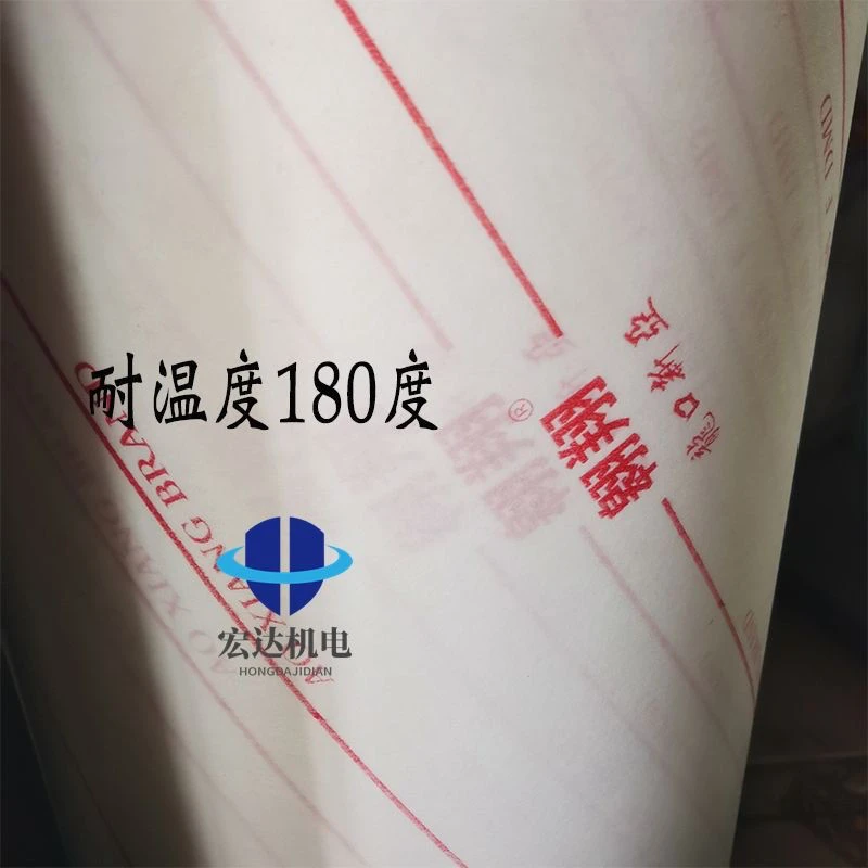 电机绝缘纸F级DMD白纸印字电机专用耐高温电机槽隔热纸启动电容
