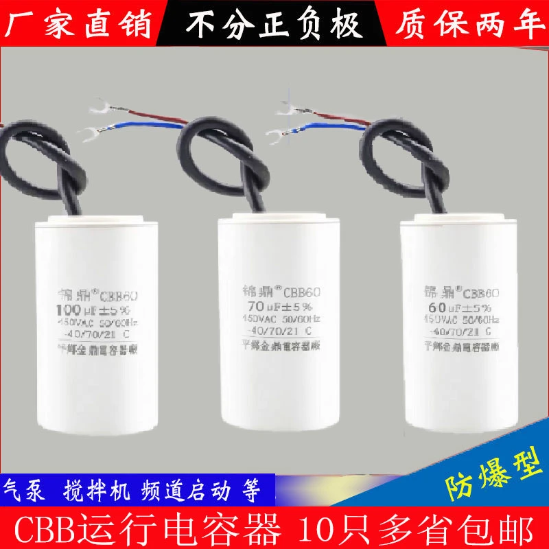 CBB60全系列大体积运转电容器洗衣机水泵电机风扇启动运转电容