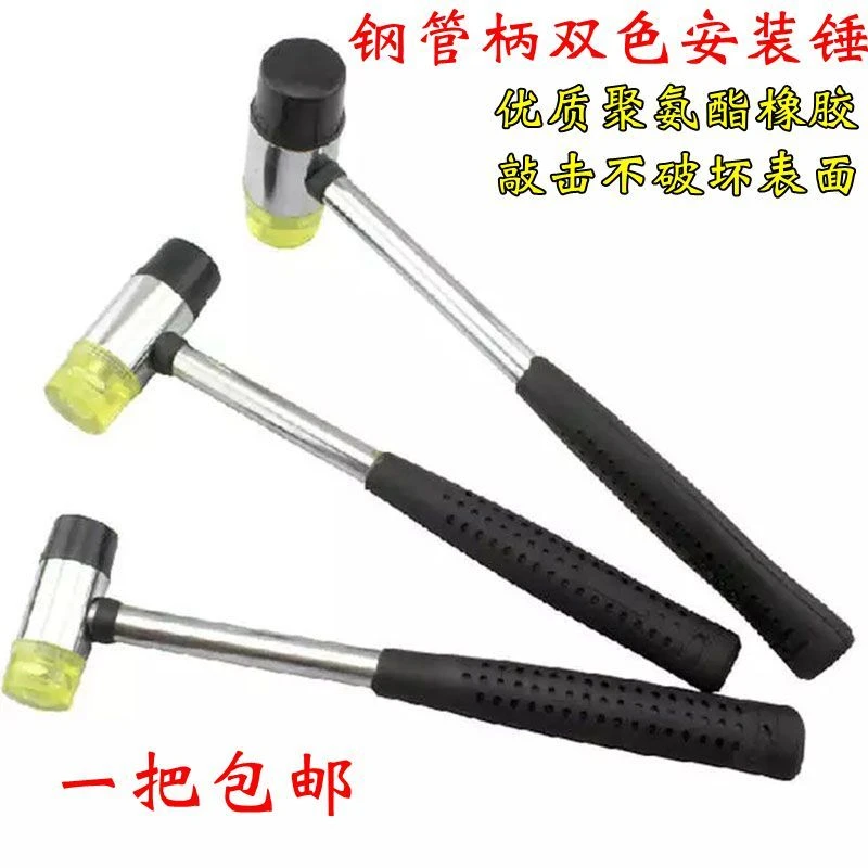 橡胶锤橡皮锤皮榔头小型安装工具多功能装修 贴地板瓷砖玻璃工具