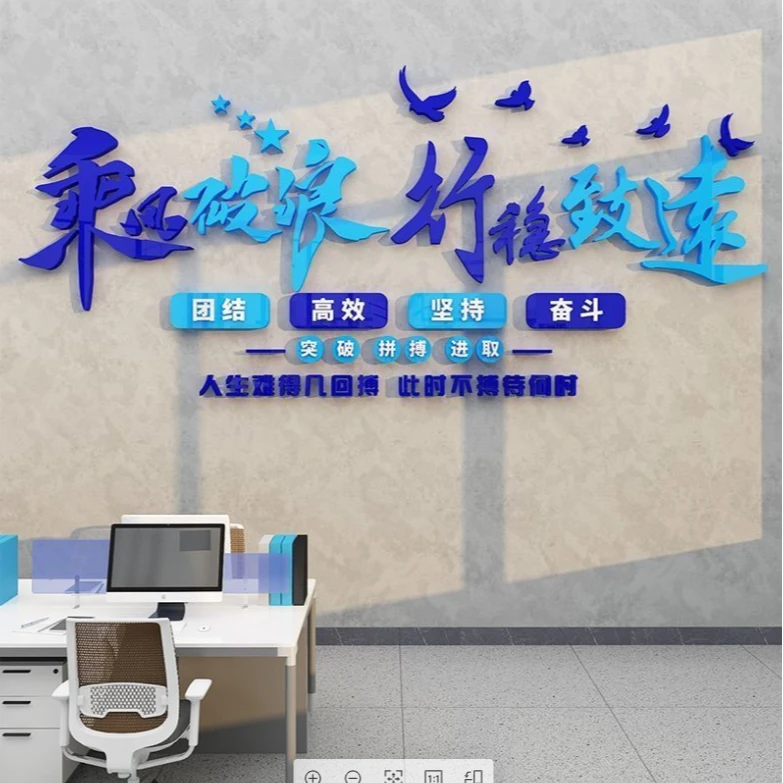 3D立体亚克力团队励志标语墙贴司背办公室墙面装修饰文化贴纸镂空