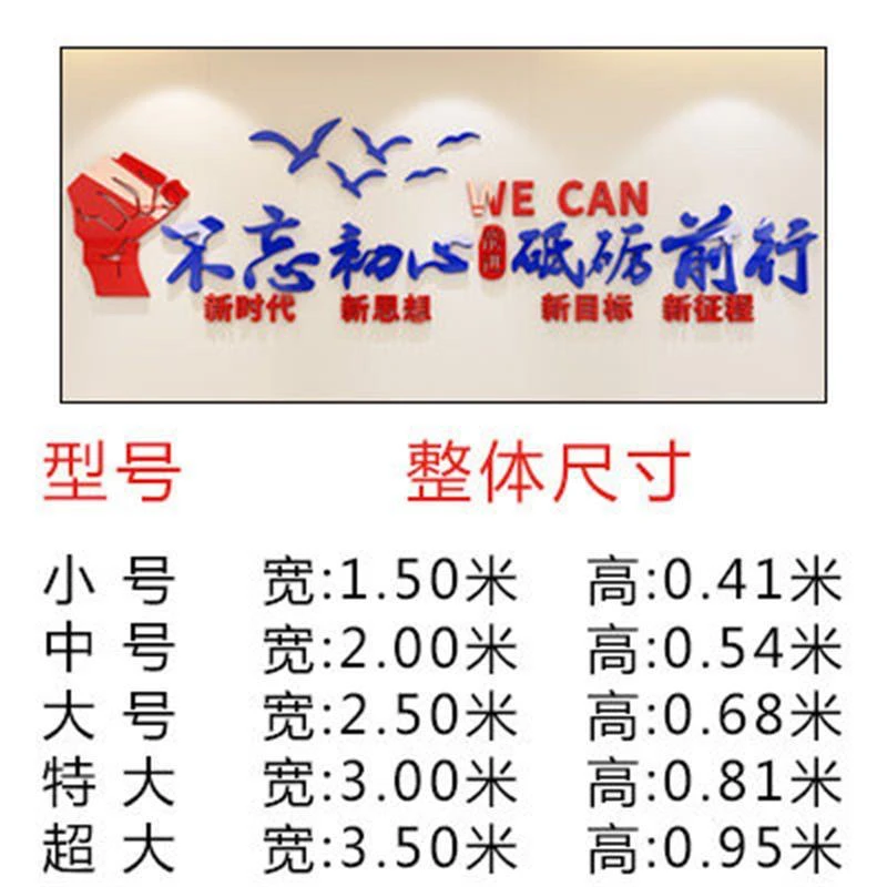 自粘励志亚克力墙贴3d立体公司企业文化墙激励标语办公室装饰贴纸