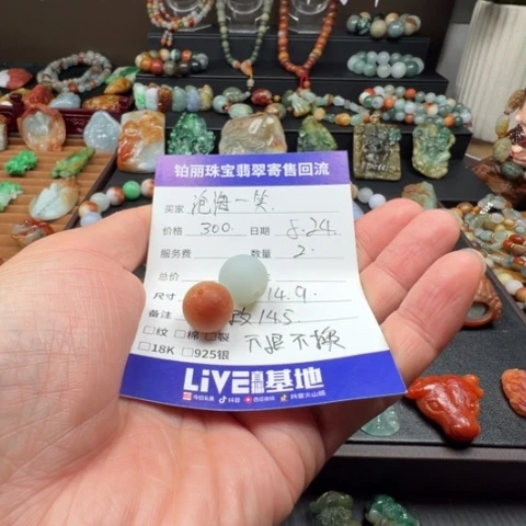 翡翠散珠沧**笑翡翠圆珠