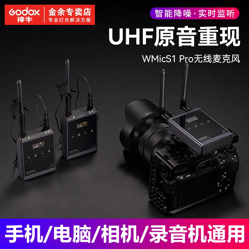 神牛WMicS1无线领夹麦克风小蜜蜂采访拍摄录音收音相机降噪话筒