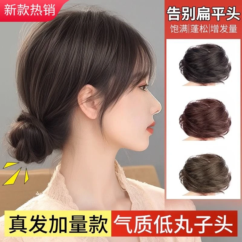 真发低丸子头假发女发圈盘发发包古风花苞蓬松神器全真人发假发包